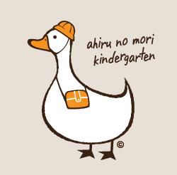 青空保育　あひるの森ようちえん